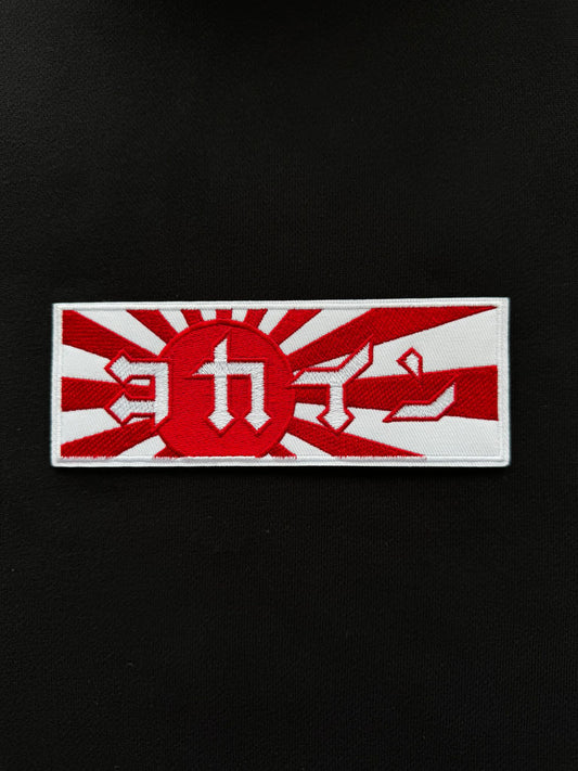 "Rising Sun" Patch Hoodie // BLACK