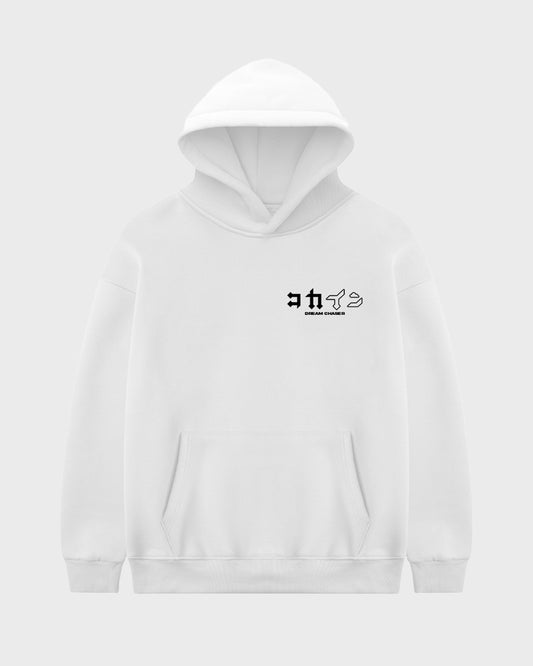 "Dream Chaser" Hoodie // Championship White