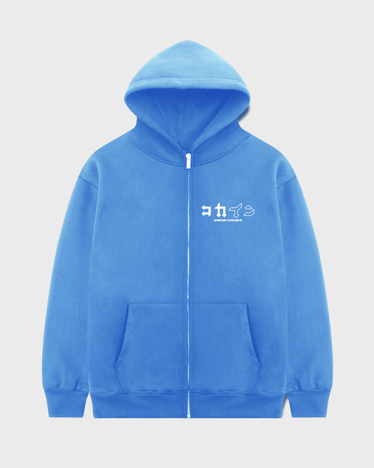 "Dream Chaser" Zip Up Hoodie // VIVID BLUE