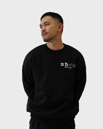 "Dream Chaser" Crewneck Sweater // BLACK