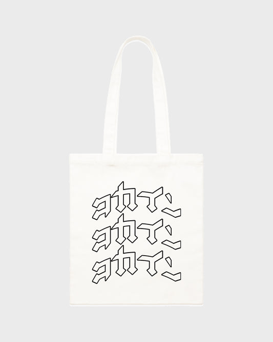 "ACHI" Tote Bag ///