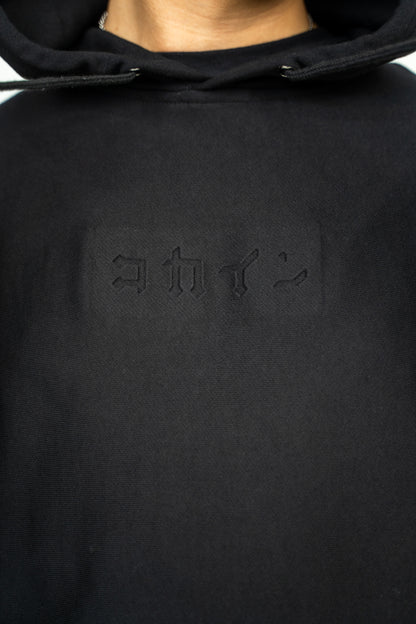 "Embossed" Logo //// Hoodie