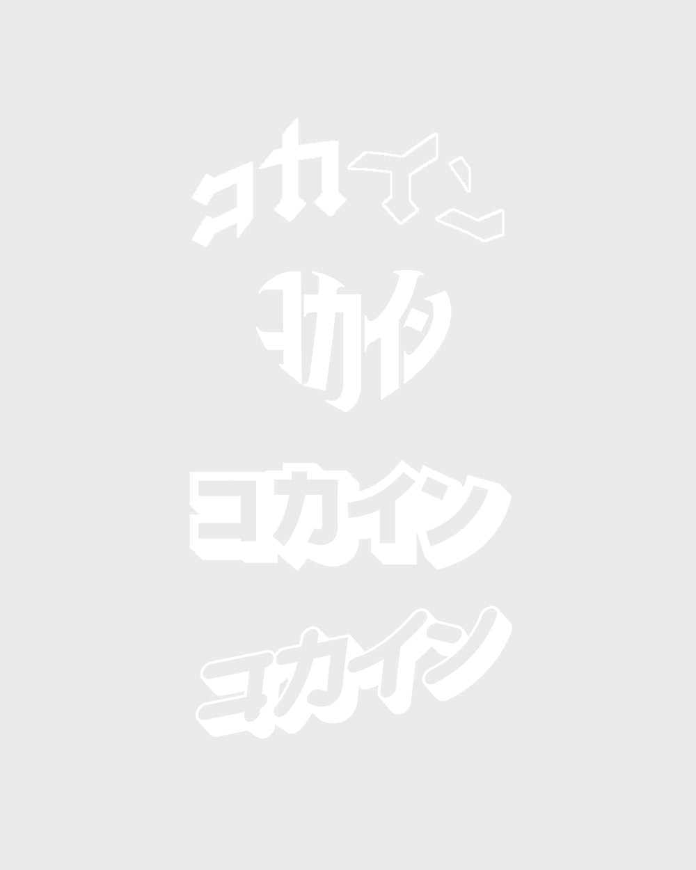 Spine Vinyl "LOGO" Sticker /// Collection
